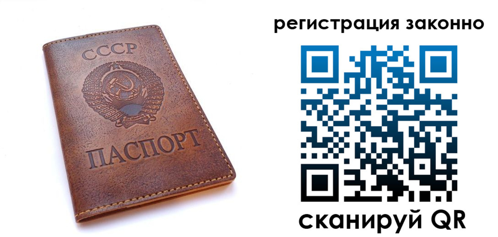 миграционный учет в Старой Руссе