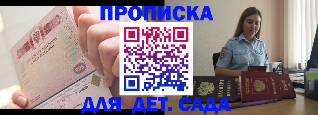 временная регистрация для всех в Старой Руссе