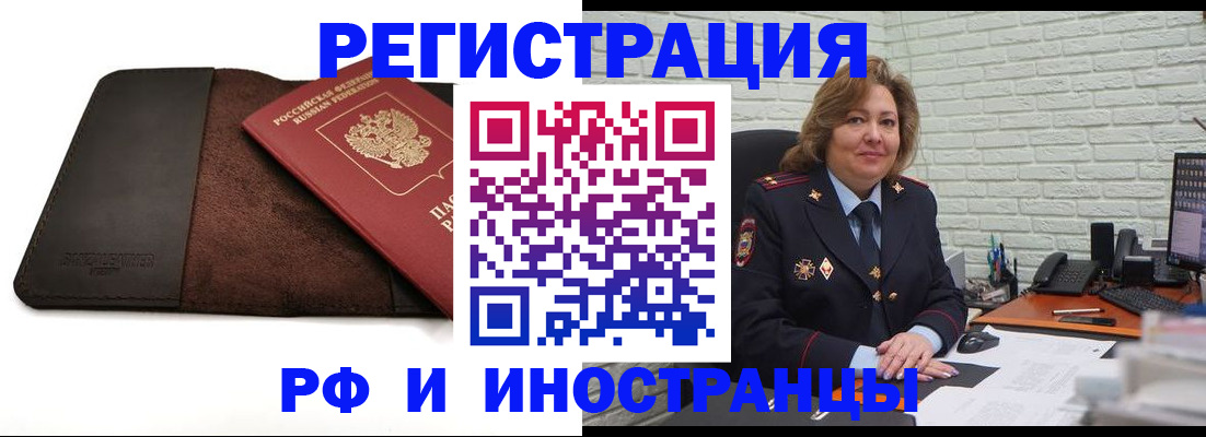 временная регистрация законно в Старой Руссе