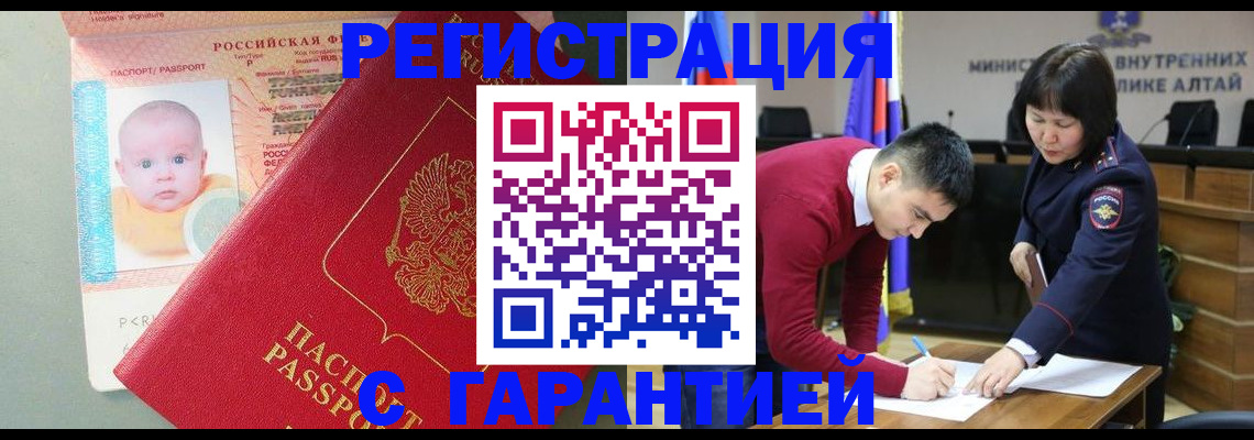 временная регистрация для школы в Старой Руссе