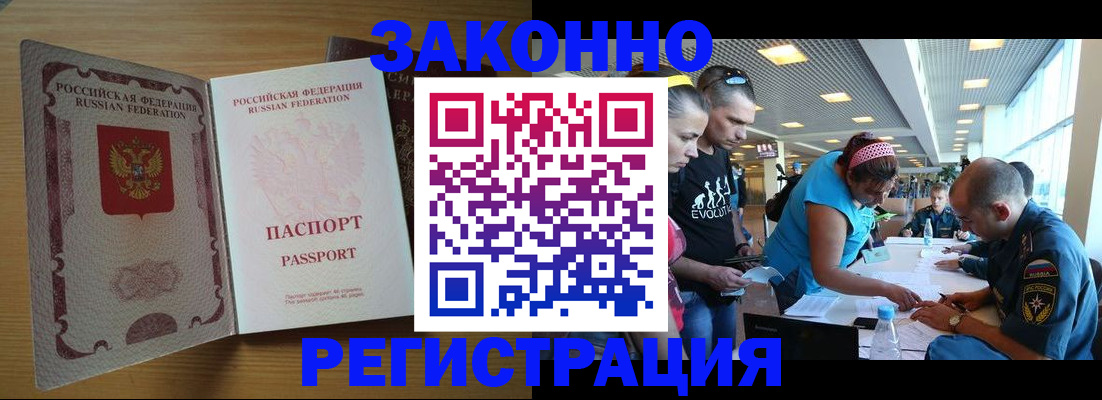 временная регистрация надежно в Старой Руссе