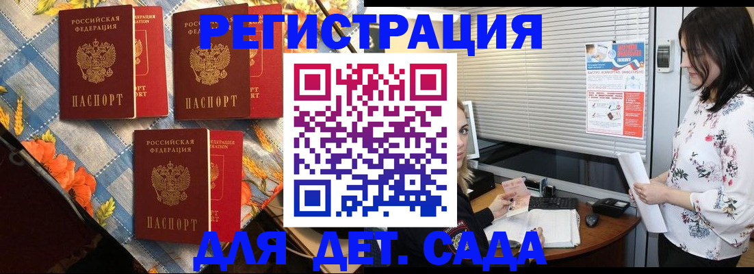 временная регистрация купить в Старой Руссе